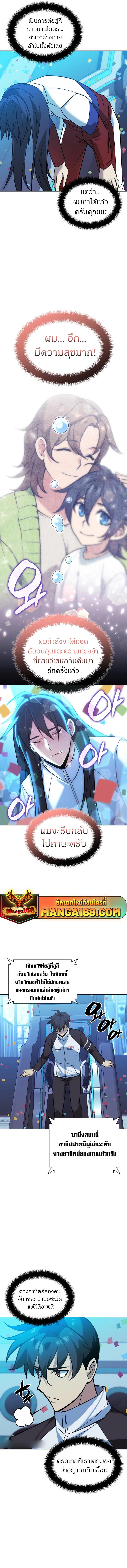 Overgeared ตอนที่ 229 6