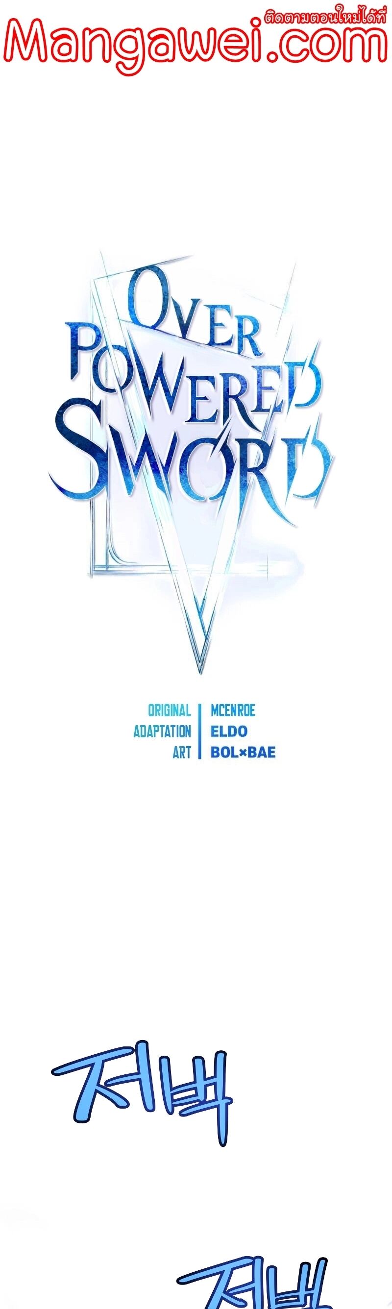 Overpowered Sword ตอนที่ 92 1