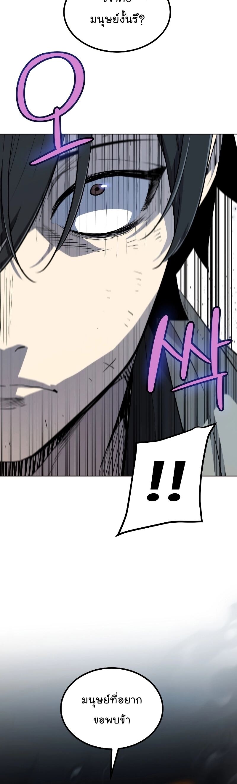 Overpowered Sword ตอนที่ 92 10