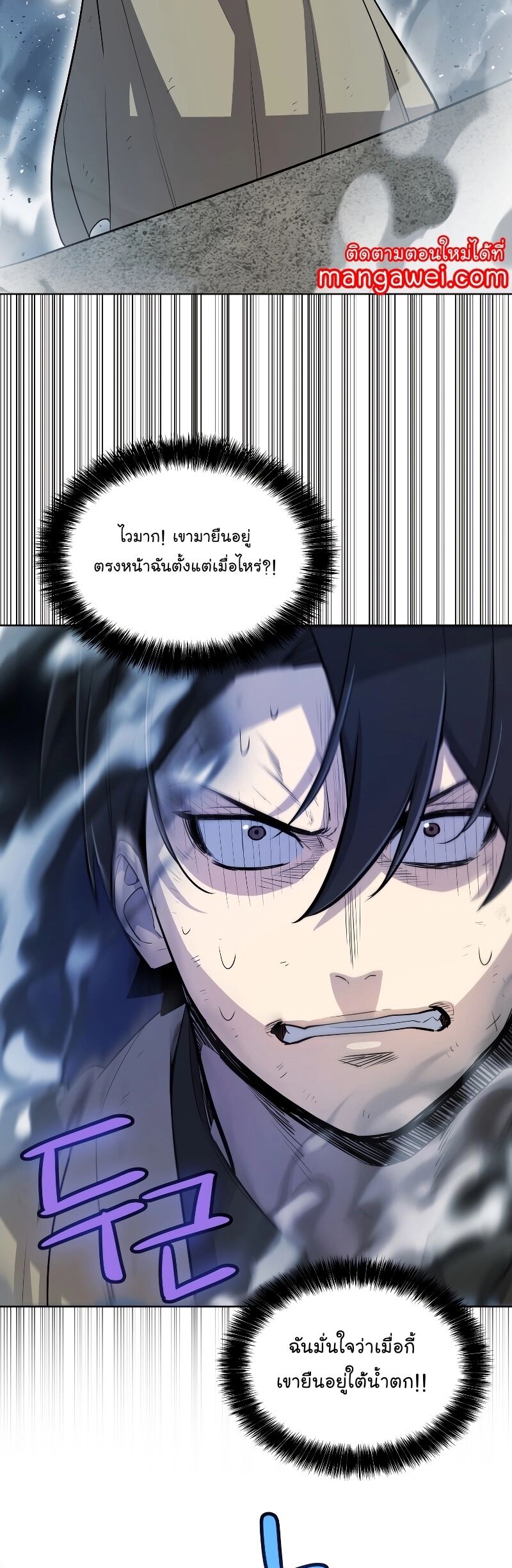 Overpowered Sword ตอนที่ 92 12