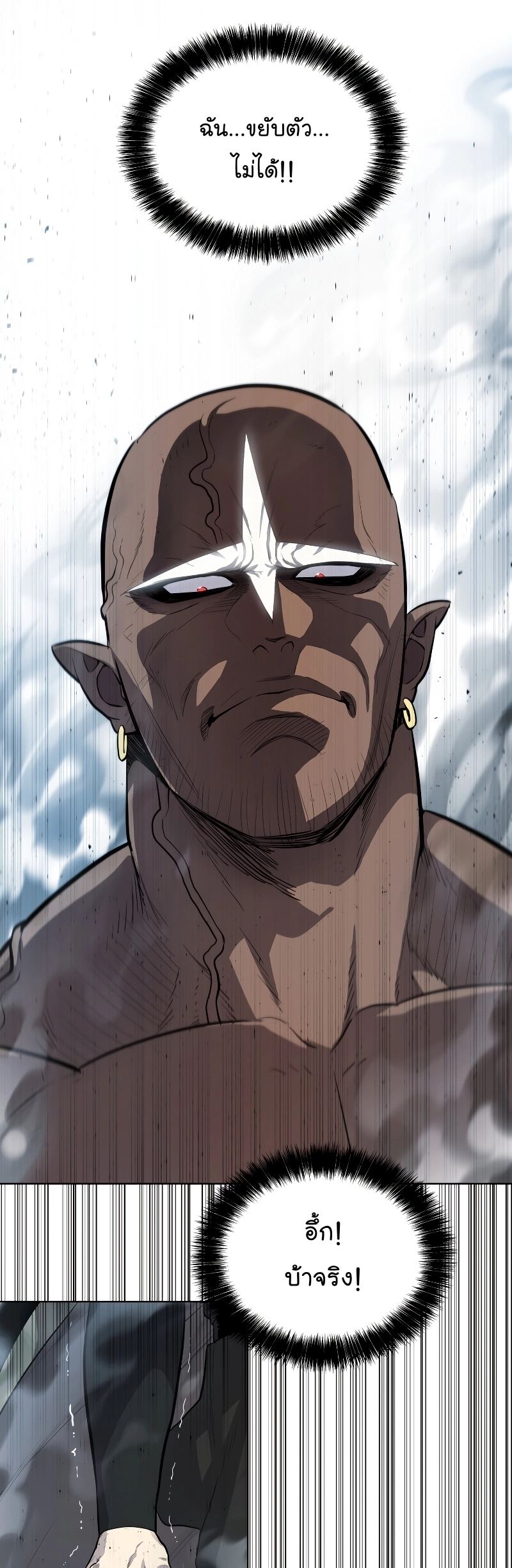 Overpowered Sword ตอนที่ 92 14