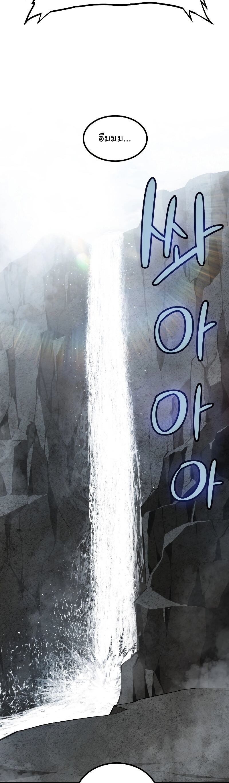 Overpowered Sword ตอนที่ 92 17