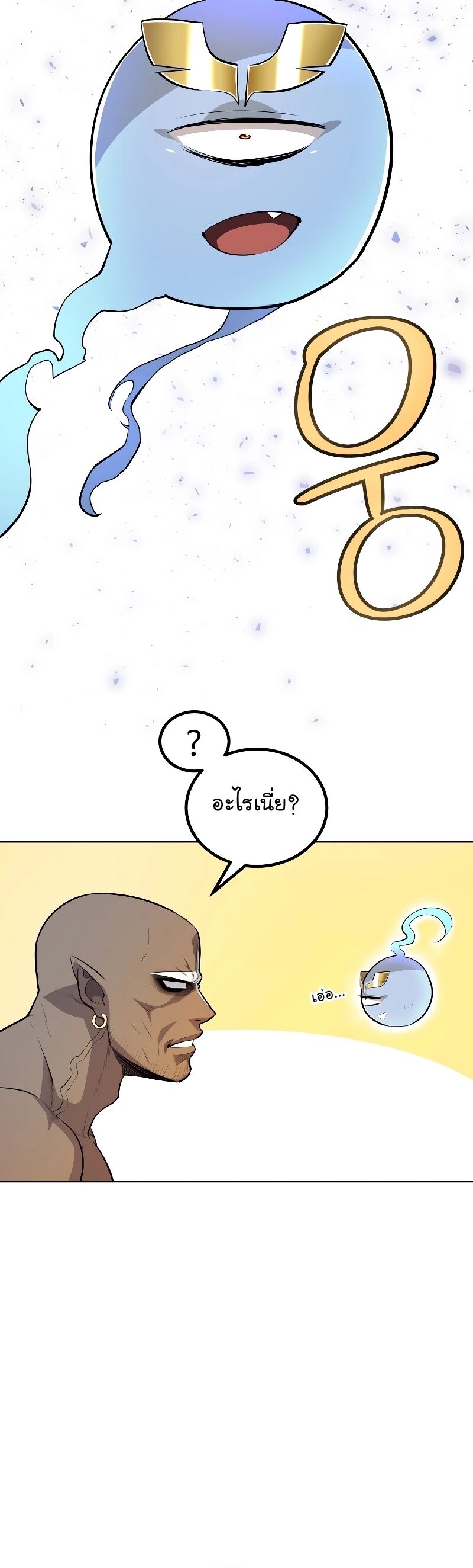 Overpowered Sword ตอนที่ 92 25