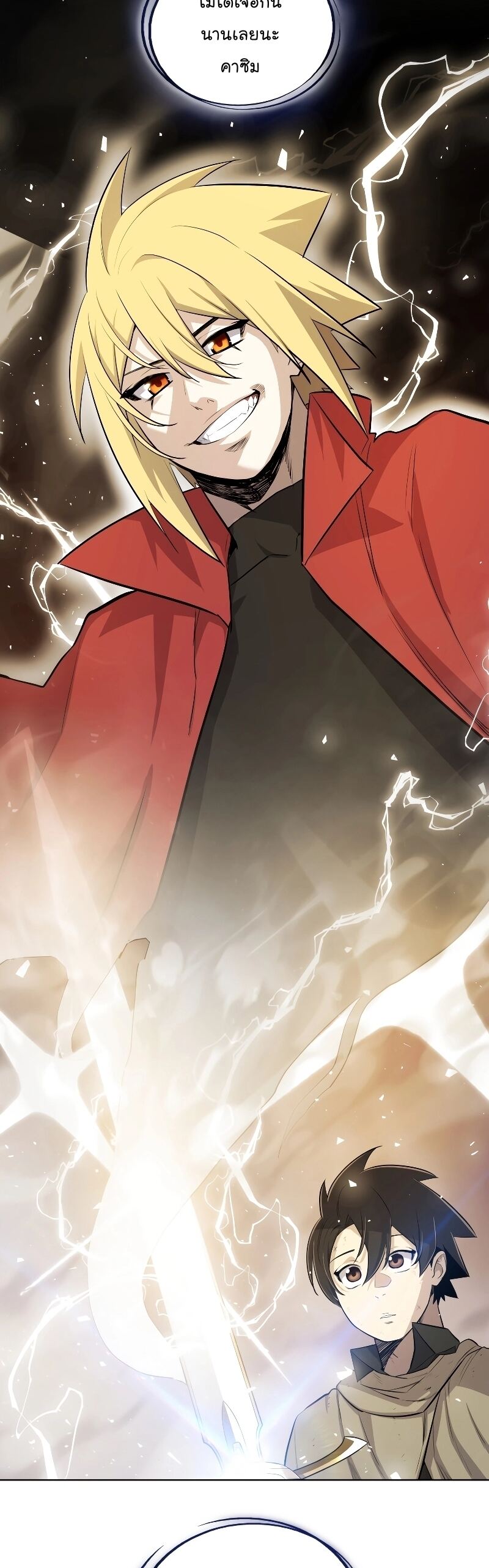 Overpowered Sword ตอนที่ 92 27