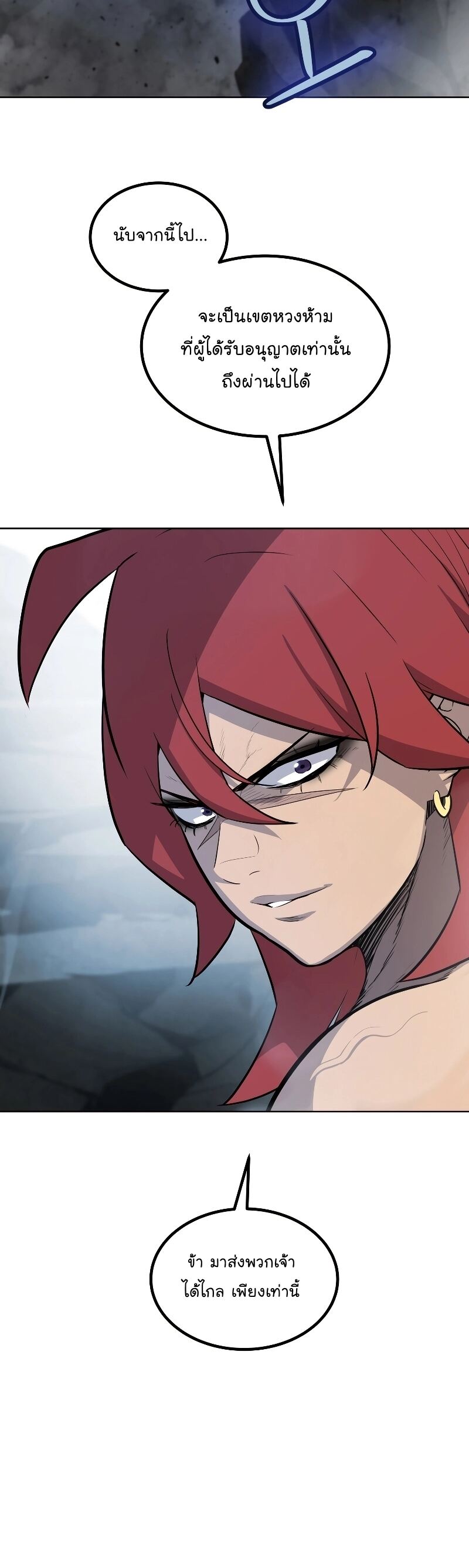 Overpowered Sword ตอนที่ 92 3