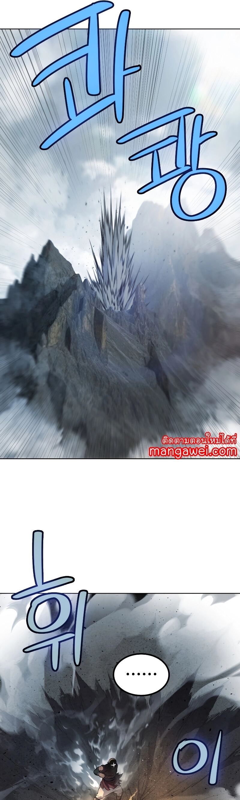 Overpowered Sword ตอนที่ 92 31