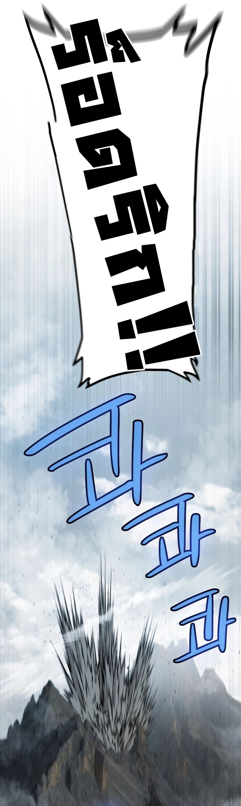 Overpowered Sword ตอนที่ 92 36