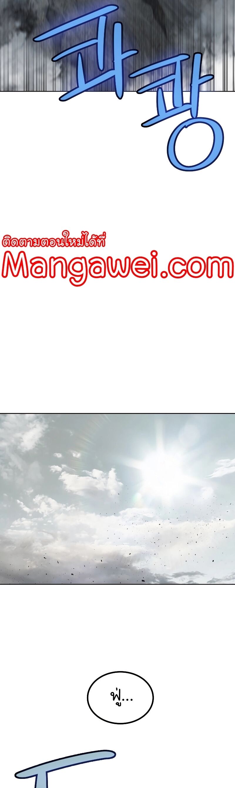 Overpowered Sword ตอนที่ 92 37