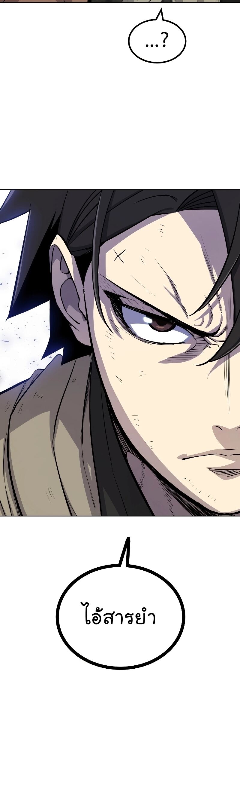 Overpowered Sword ตอนที่ 92 42