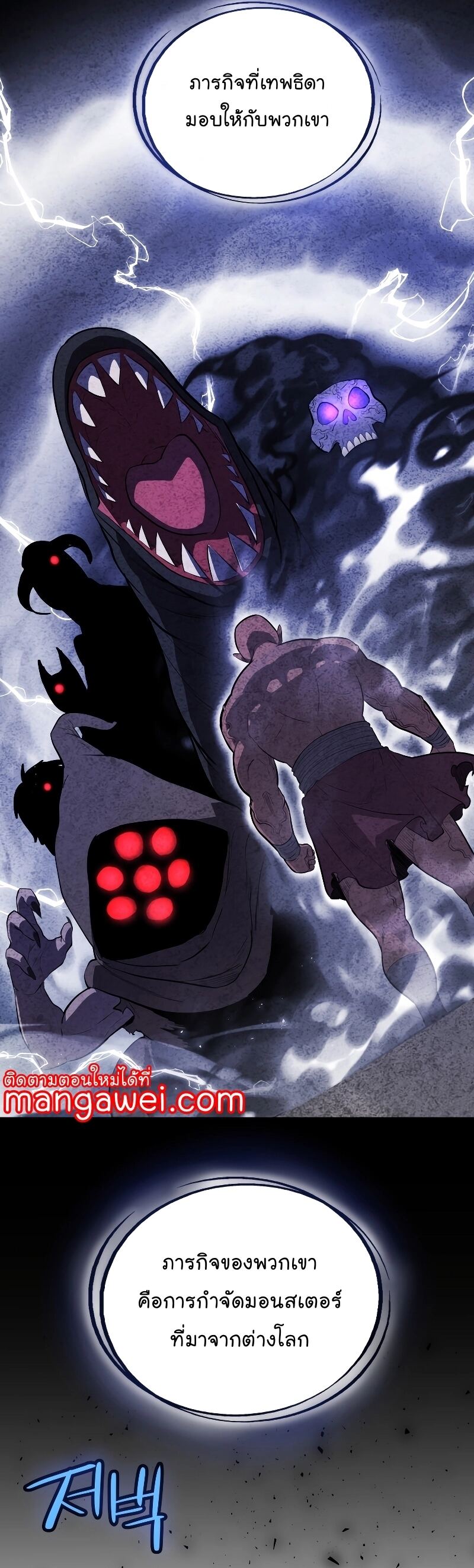 Overpowered Sword ตอนที่ 92 6