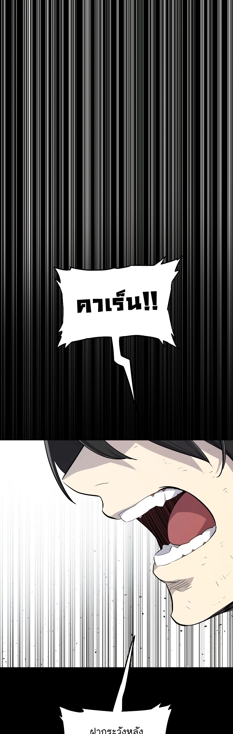 Overpowered Sword ตอนที่ 93 1