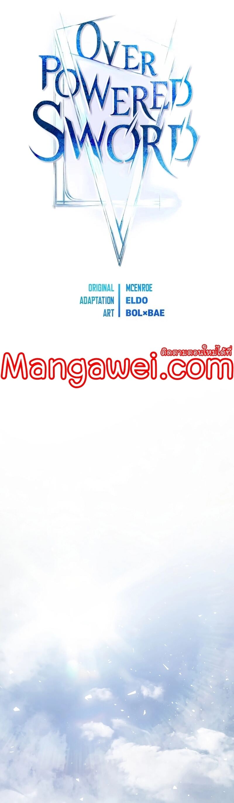 Overpowered Sword ตอนที่ 93 10