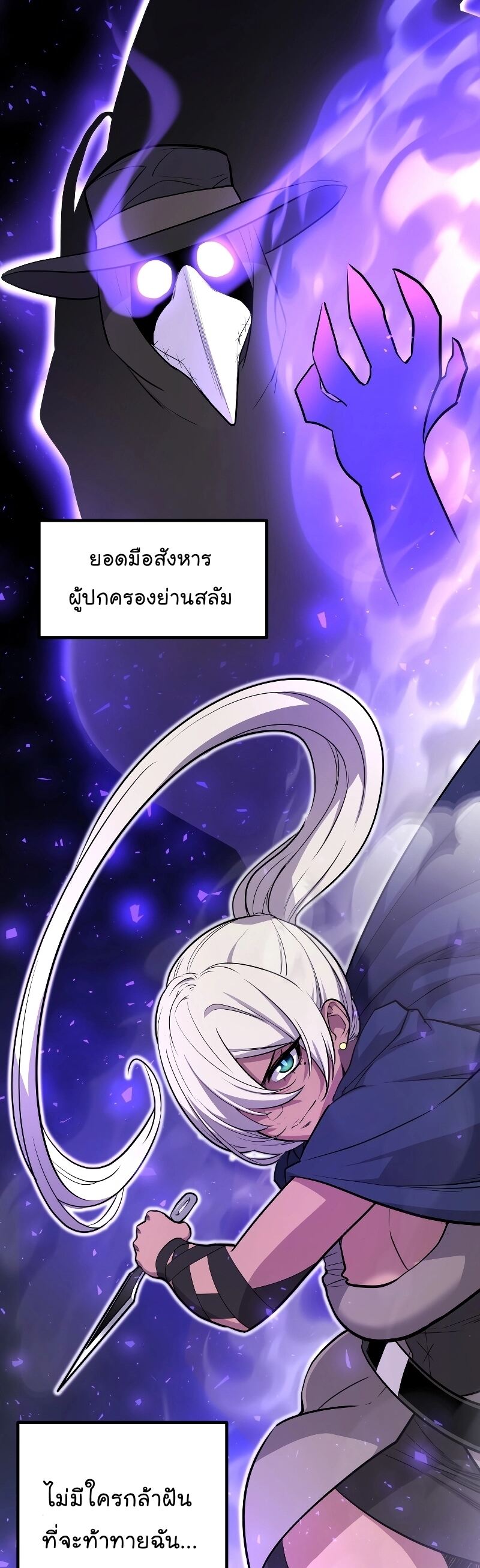 Overpowered Sword ตอนที่ 93 13