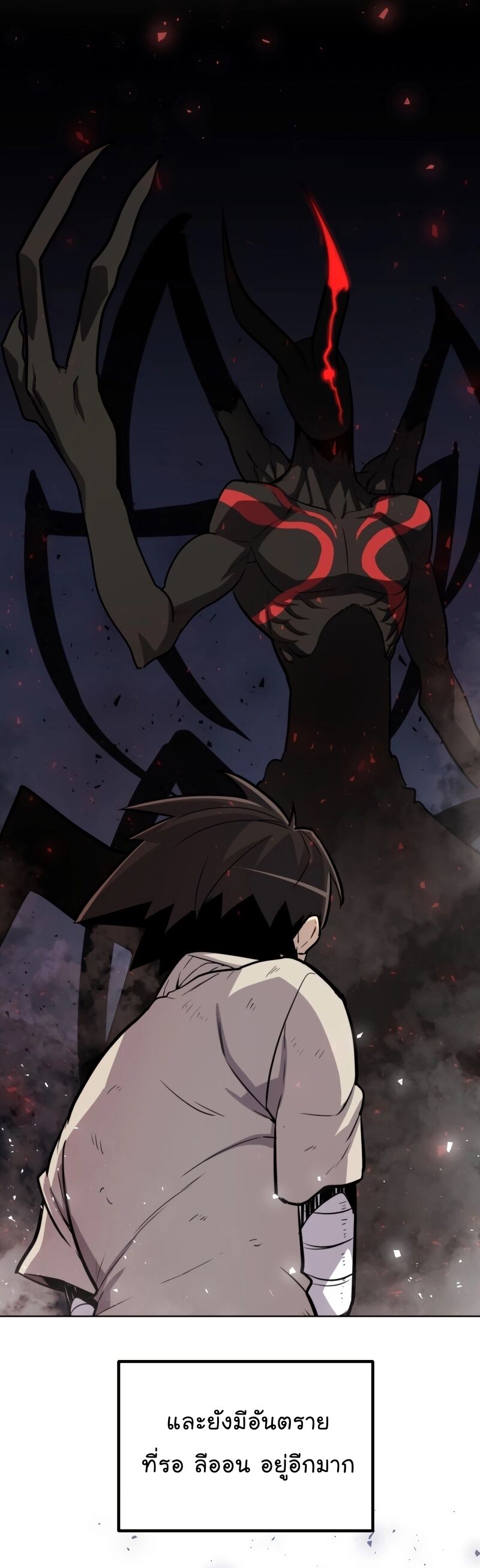 Overpowered Sword ตอนที่ 93 15