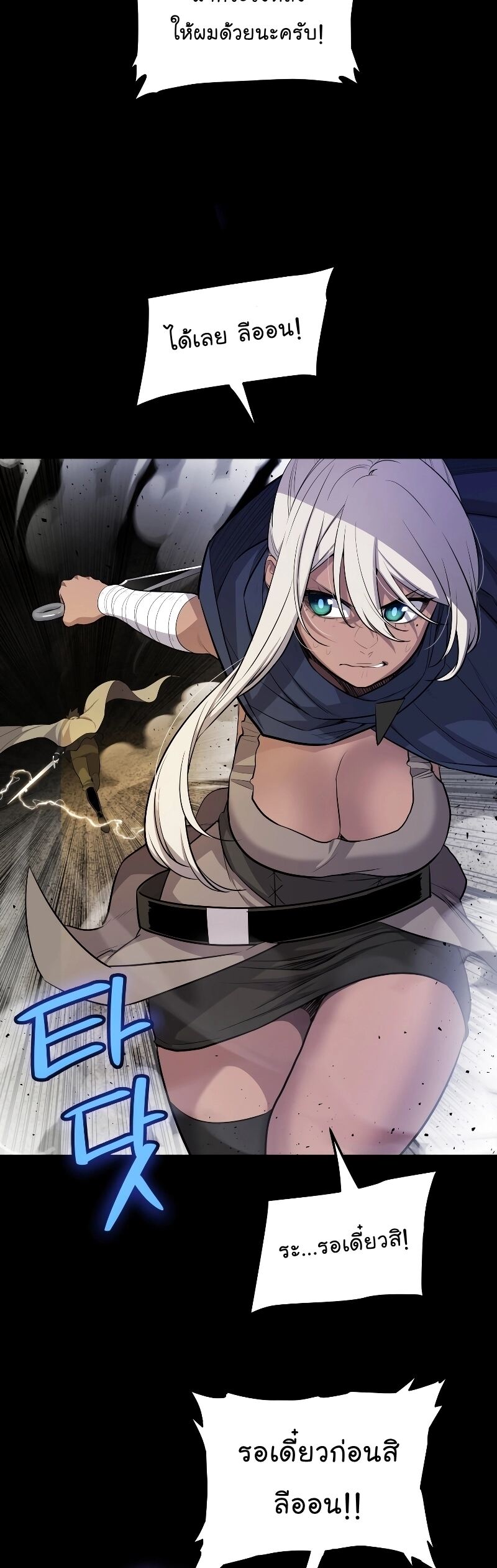 Overpowered Sword ตอนที่ 93 2