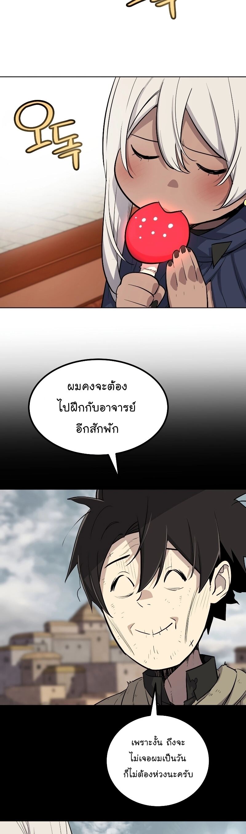 Overpowered Sword ตอนที่ 93 32