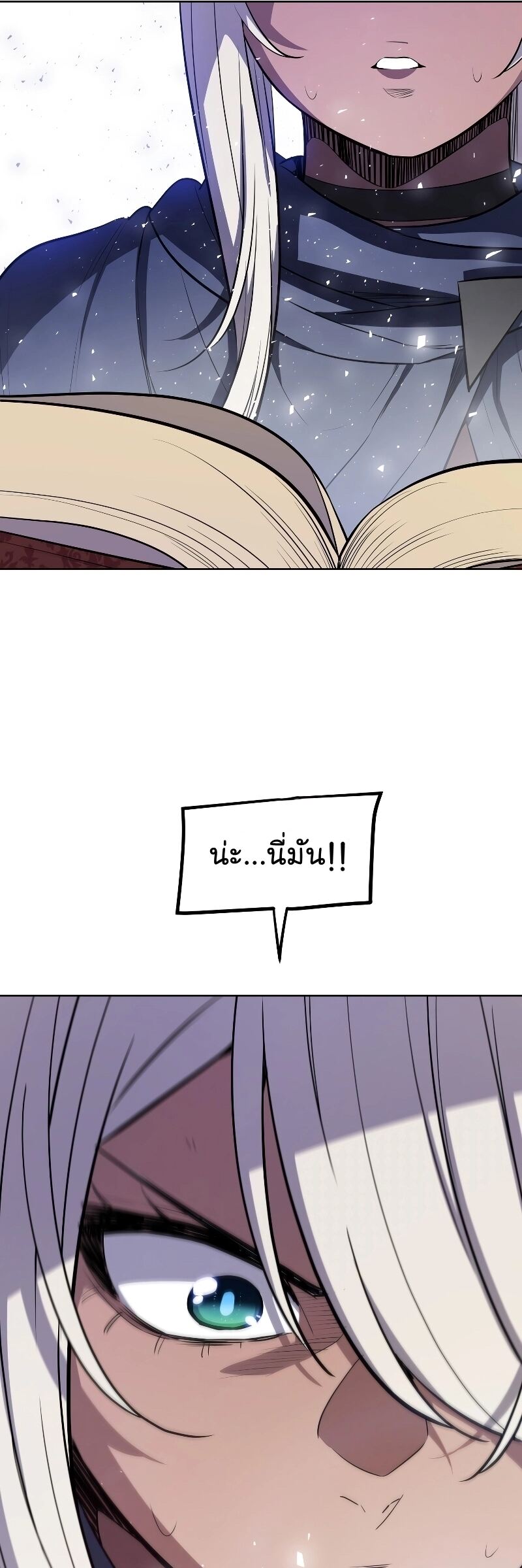 Overpowered Sword ตอนที่ 93 36