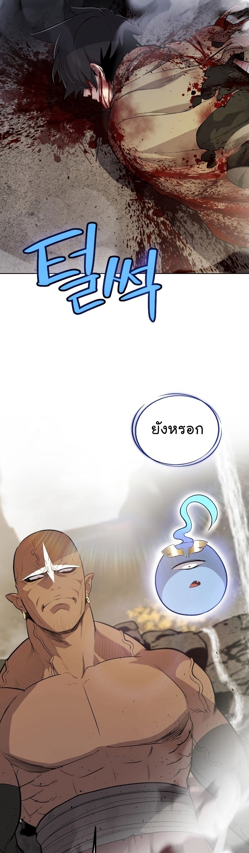 Overpowered Sword ตอนที่ 93 42