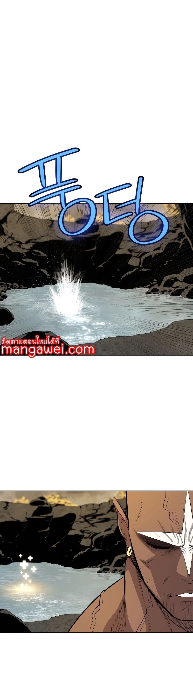 Overpowered Sword ตอนที่ 93 46