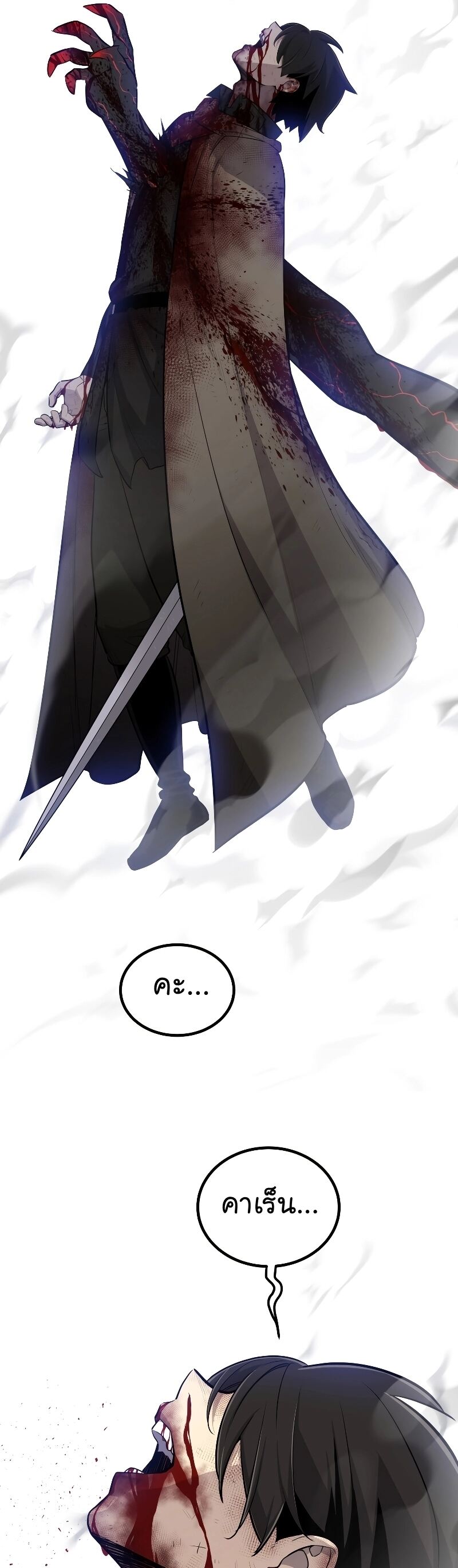 Overpowered Sword ตอนที่ 93 6