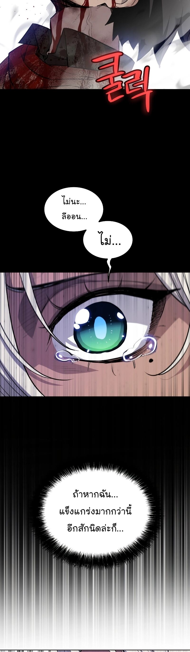 Overpowered Sword ตอนที่ 93 7