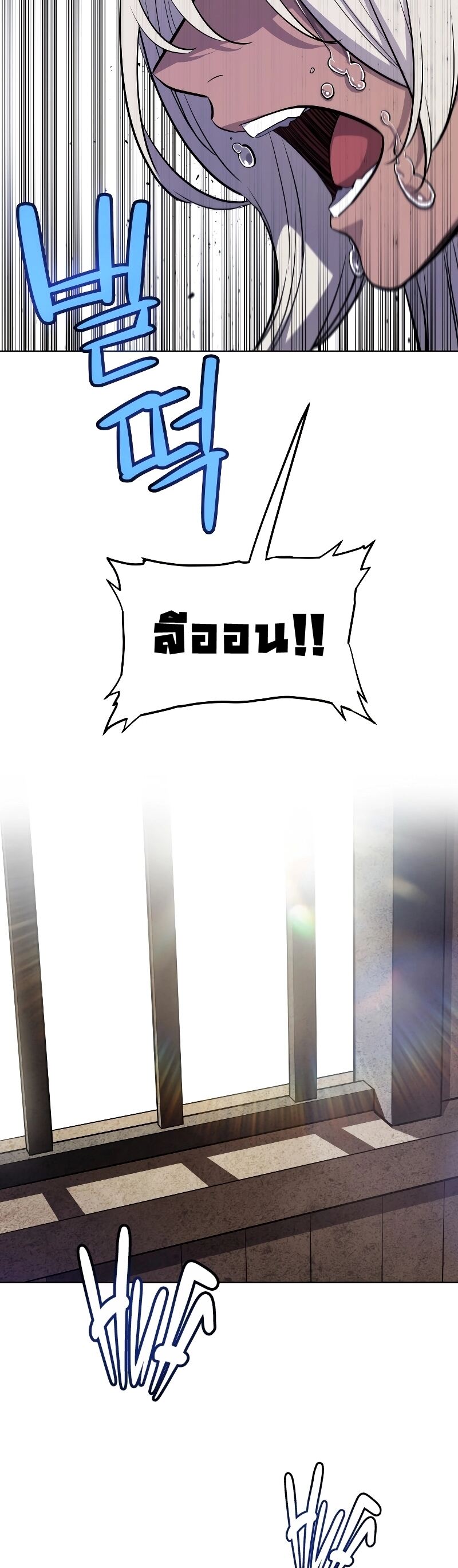 Overpowered Sword ตอนที่ 93 8