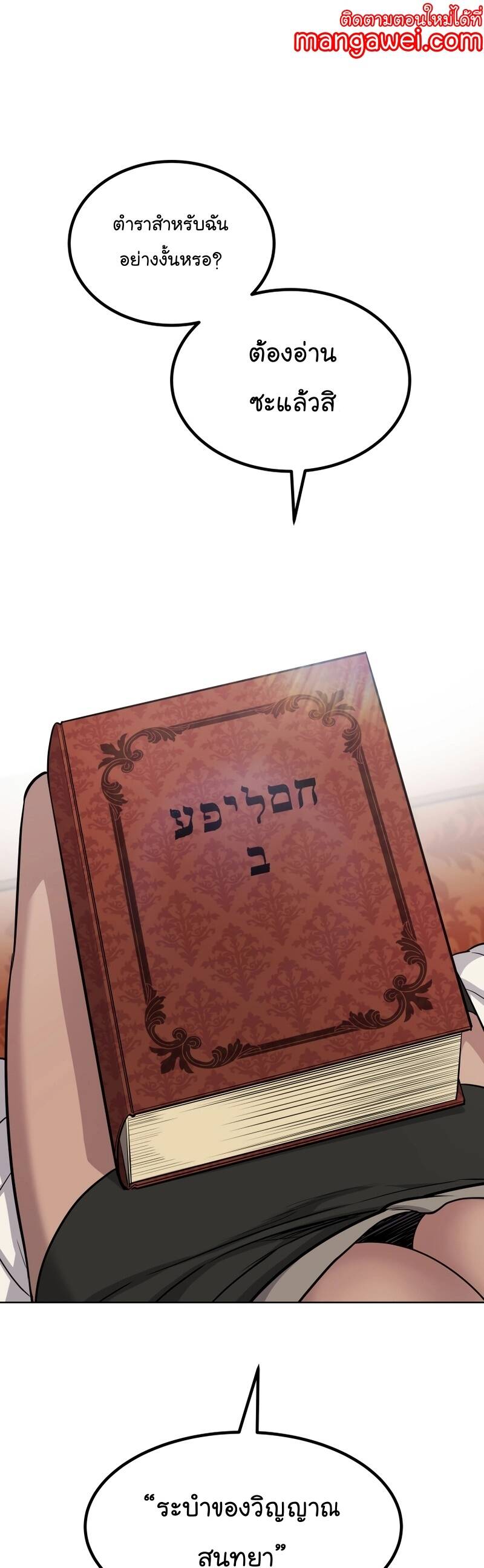 Overpowered Sword ตอนที่ 94 1