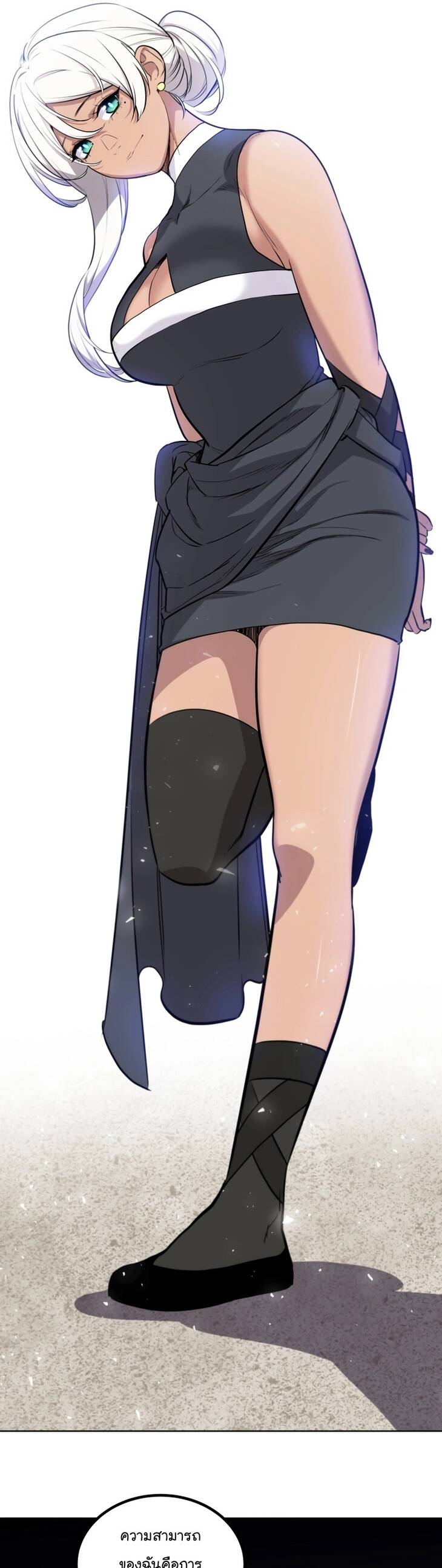 Overpowered Sword ตอนที่ 94 11