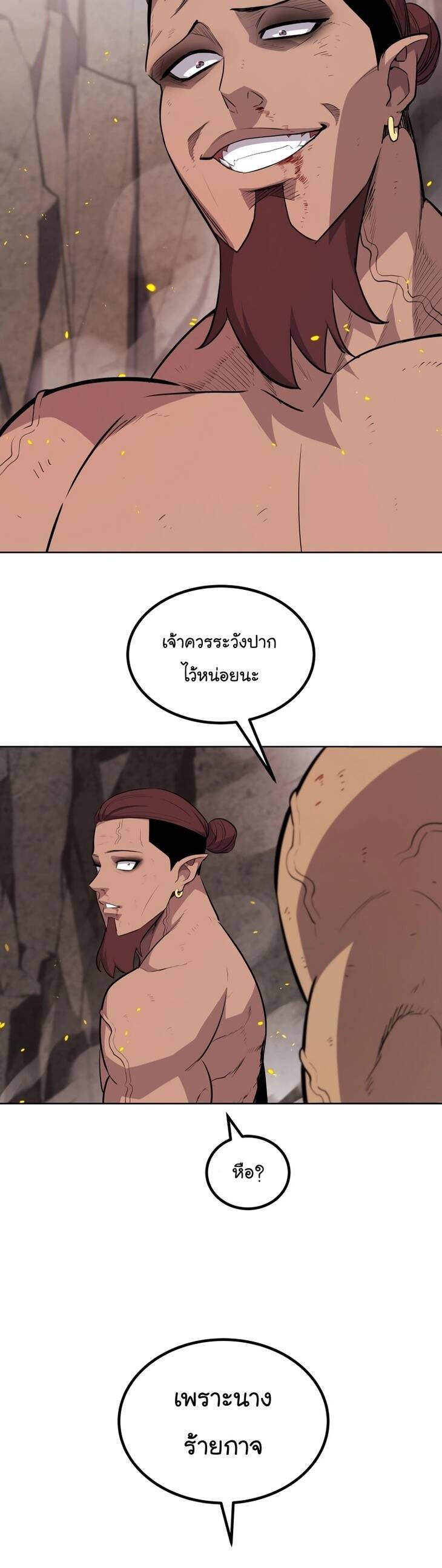 Overpowered Sword ตอนที่ 94 15