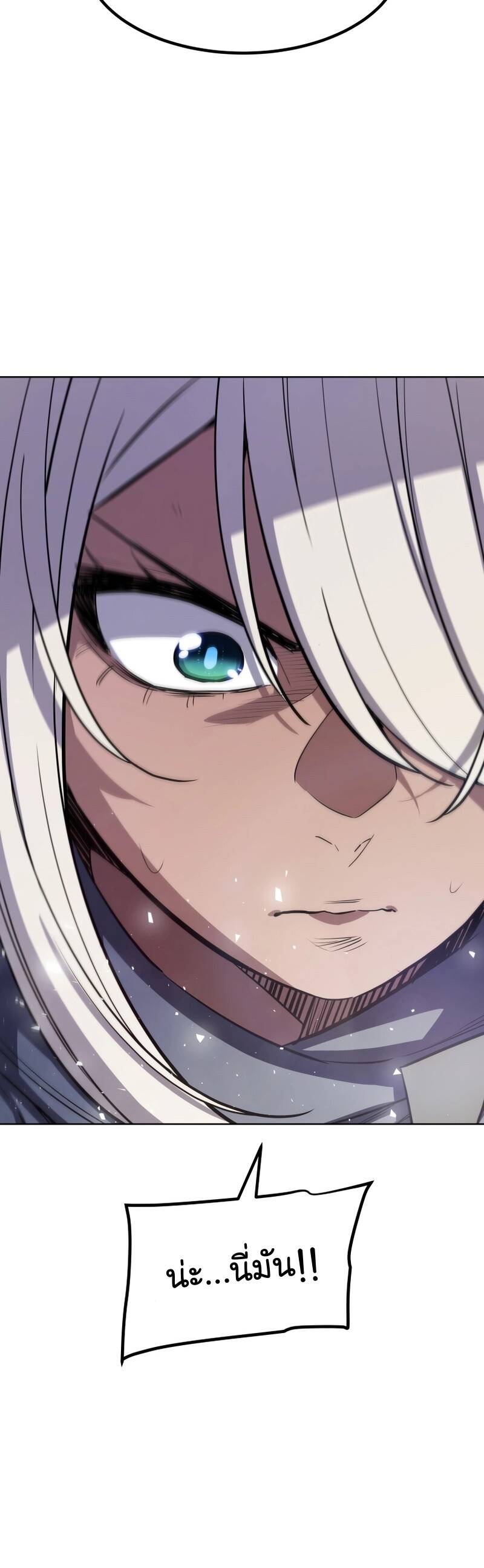 Overpowered Sword ตอนที่ 94 2