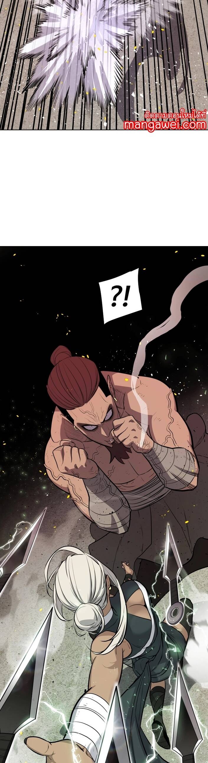 Overpowered Sword ตอนที่ 94 23