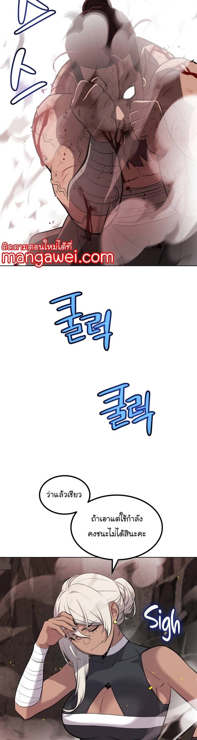 Overpowered Sword ตอนที่ 94 28