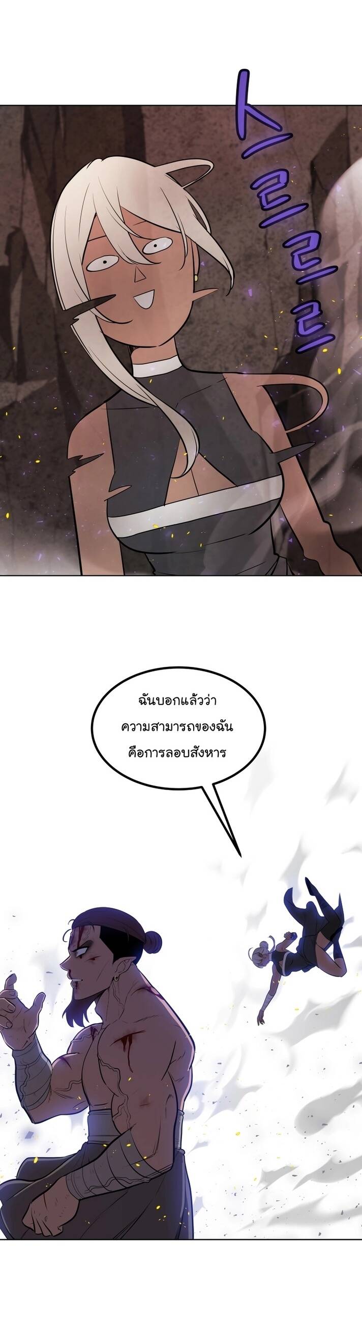Overpowered Sword ตอนที่ 94 31