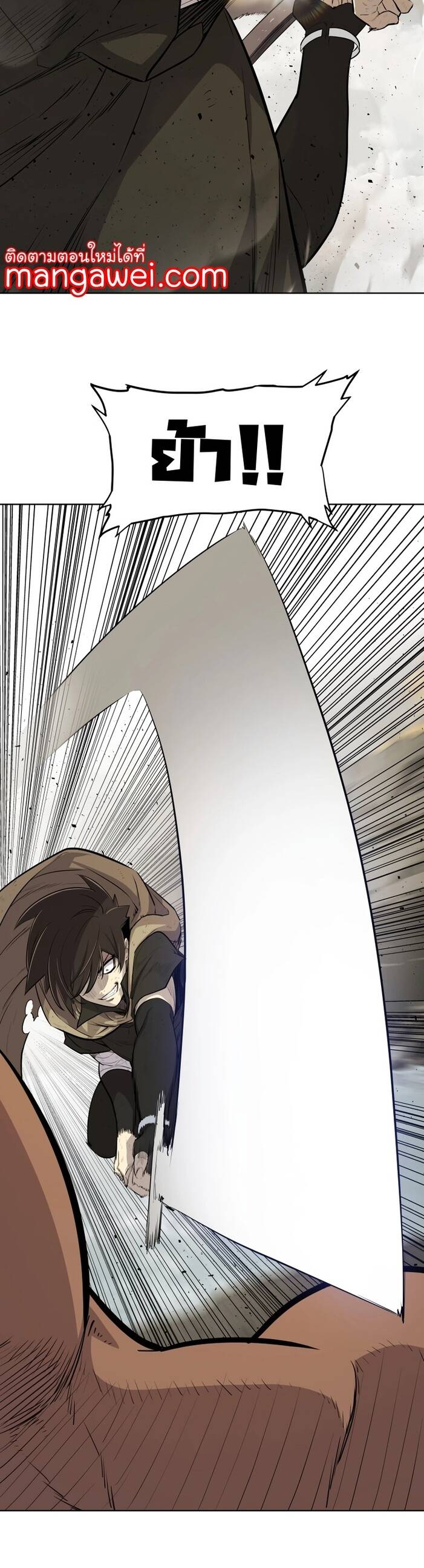 Overpowered Sword ตอนที่ 94 39