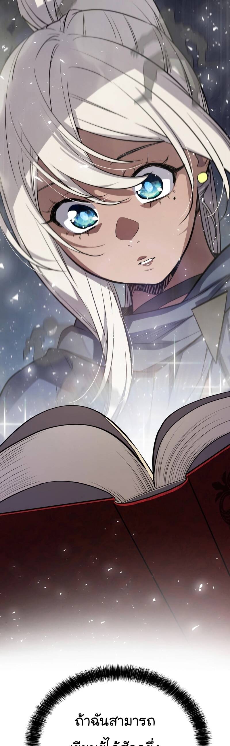 Overpowered Sword ตอนที่ 94 4