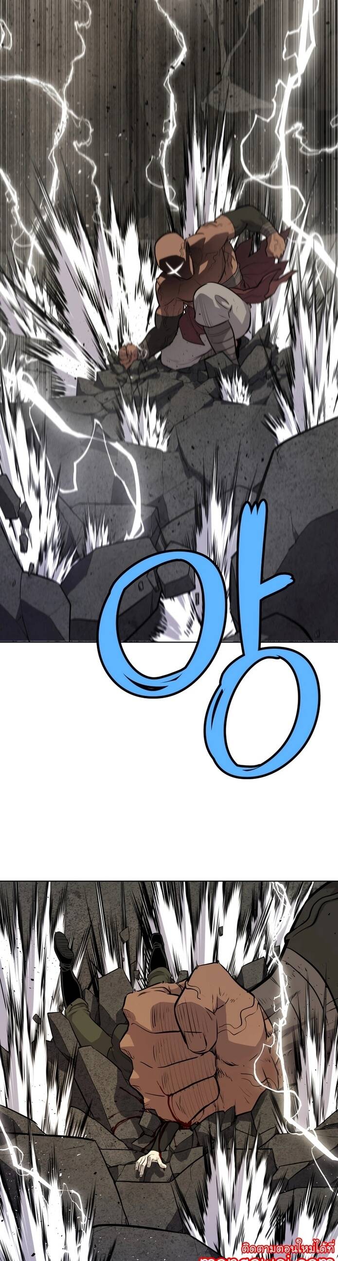 Overpowered Sword ตอนที่ 94 43