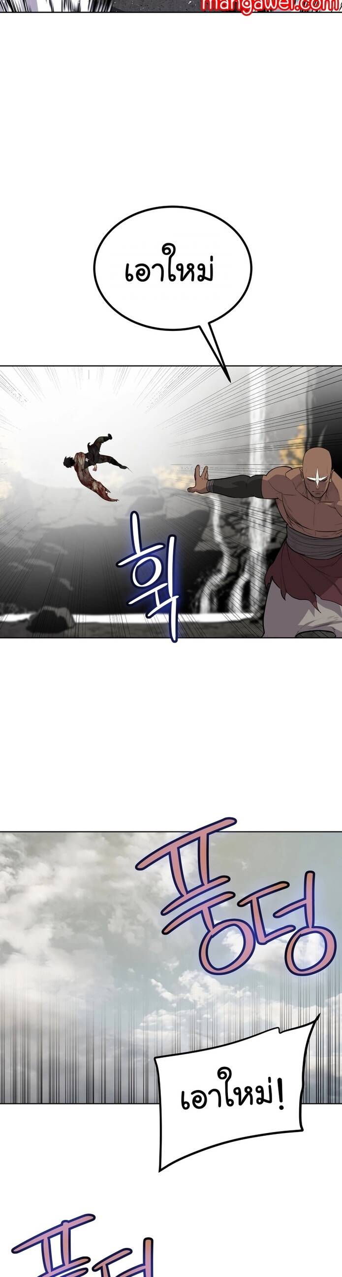 Overpowered Sword ตอนที่ 94 44