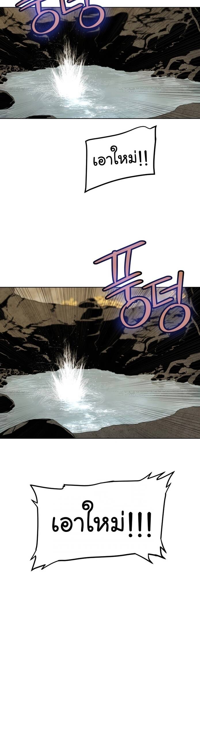 Overpowered Sword ตอนที่ 94 45