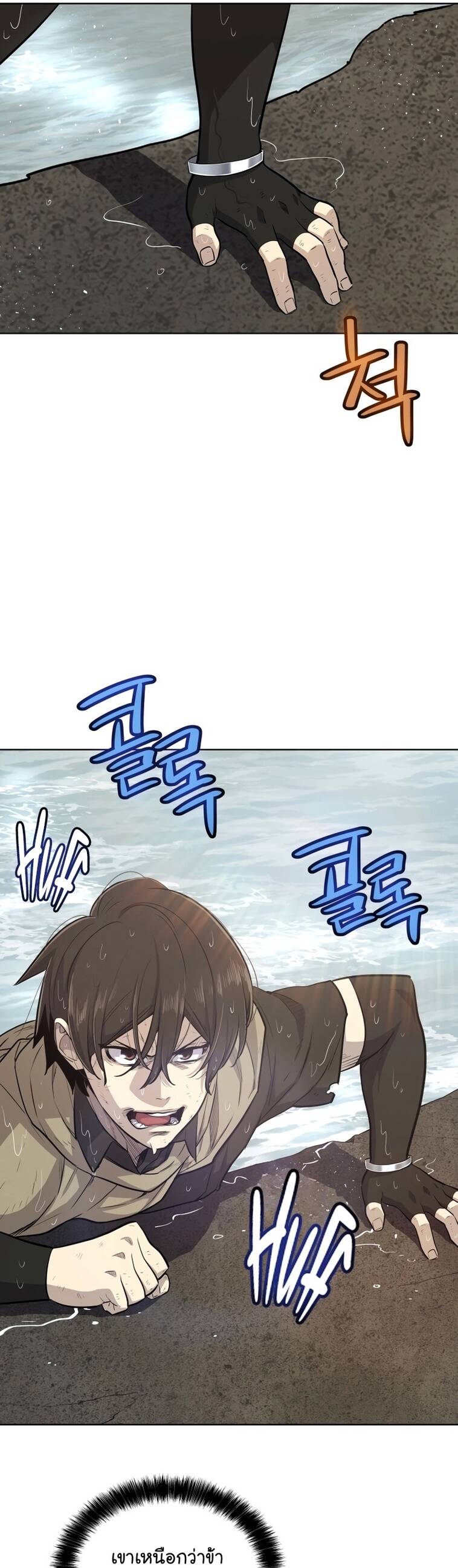 Overpowered Sword ตอนที่ 94 46