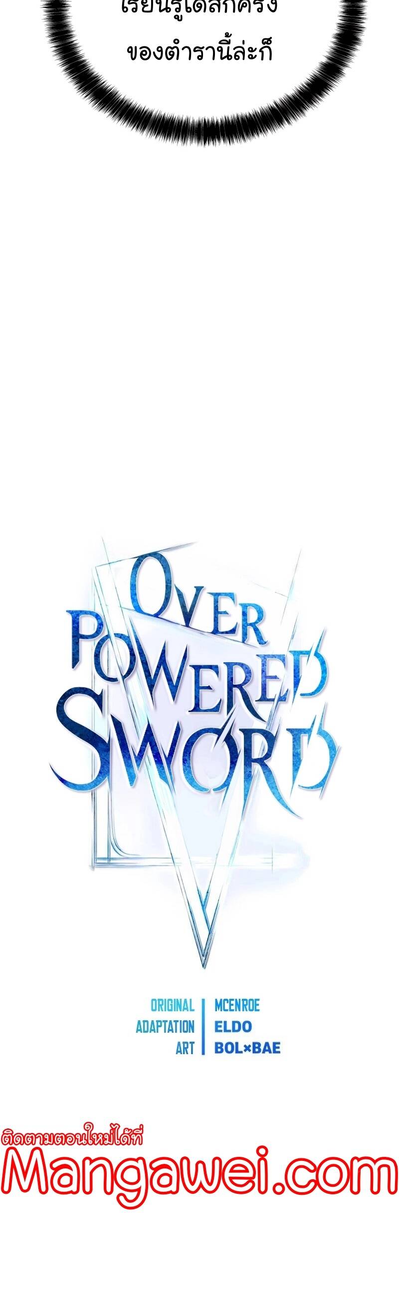 Overpowered Sword ตอนที่ 94 5