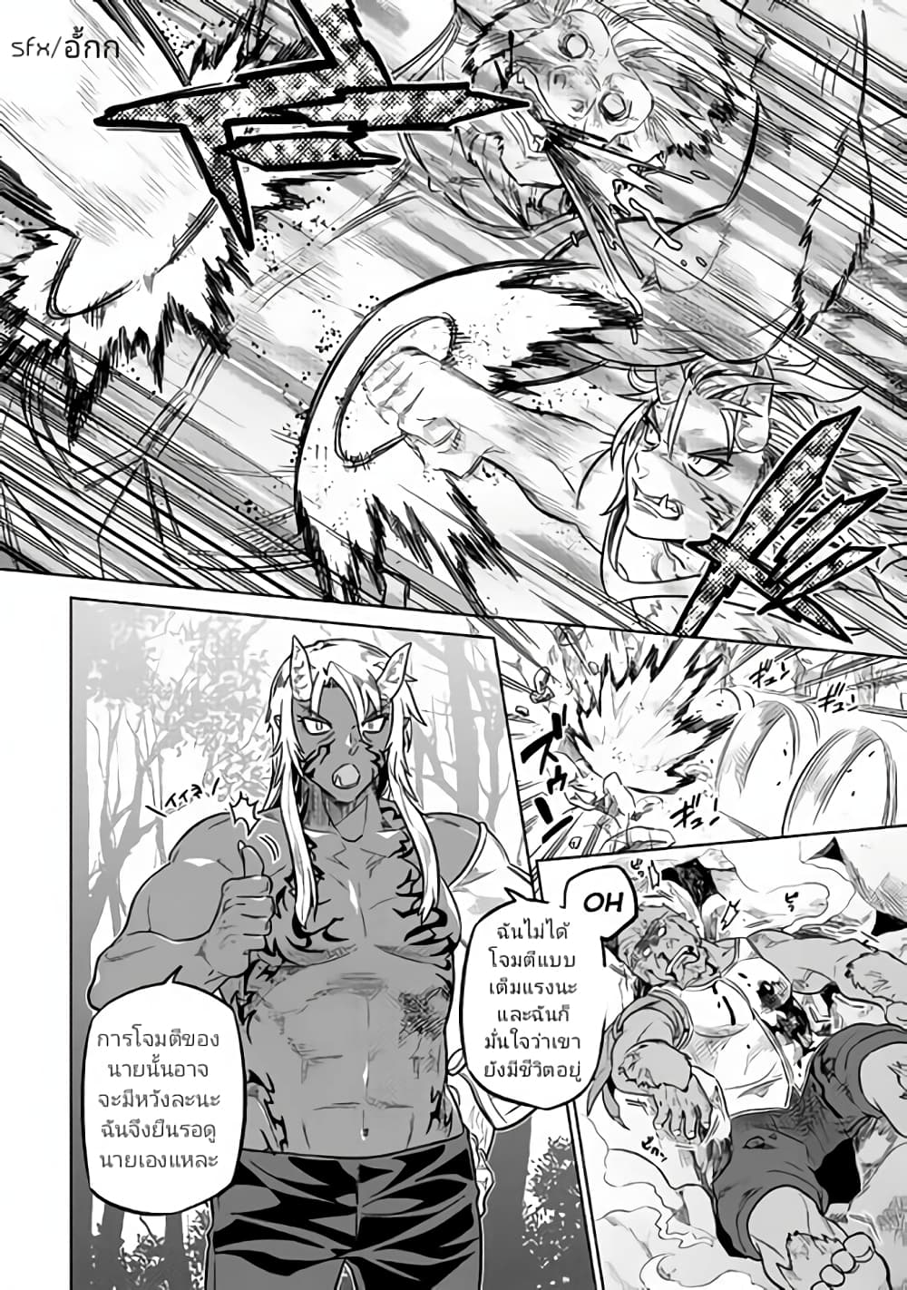 Re:Monster ตอนที่ 35 10