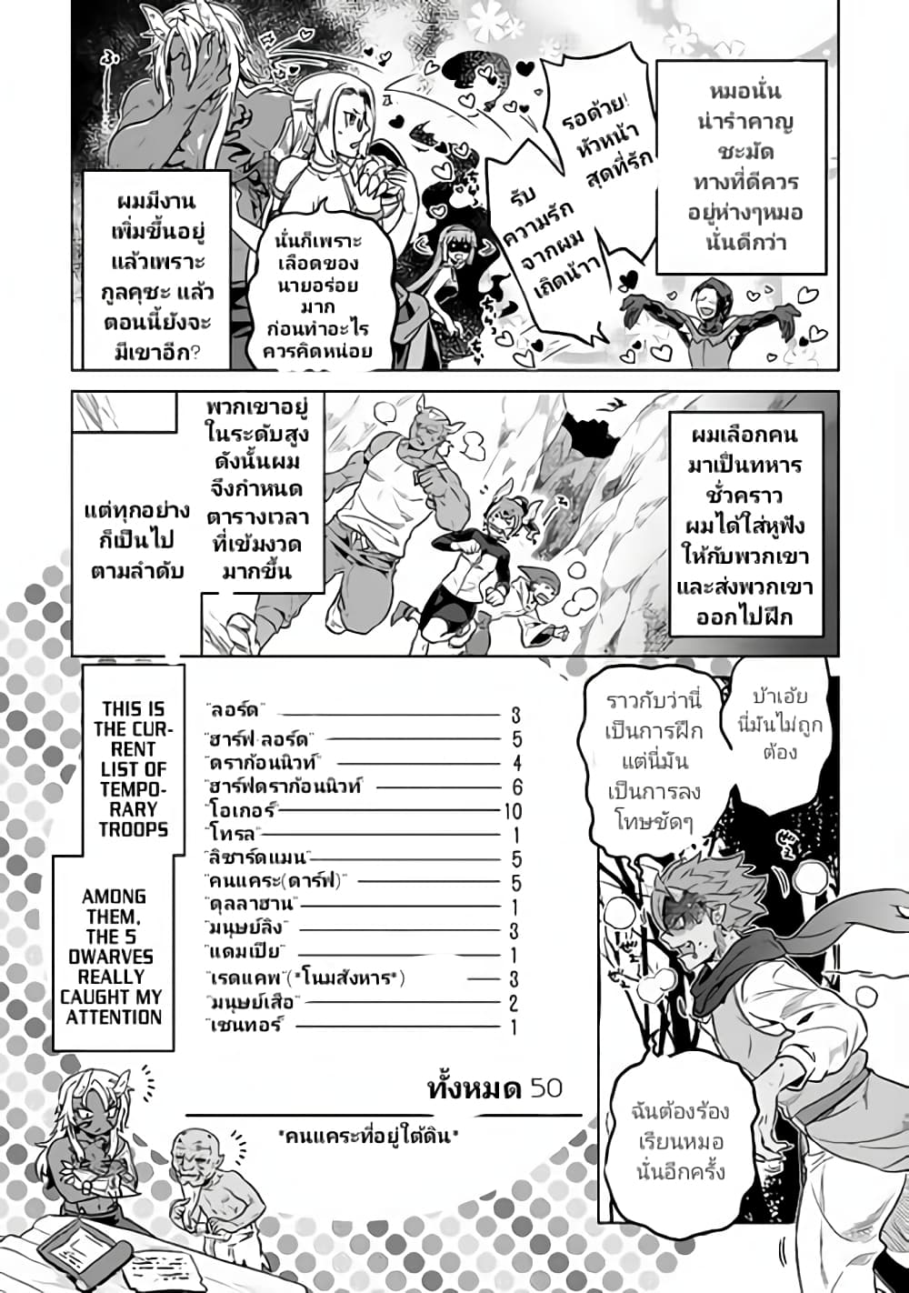 Re:Monster ตอนที่ 35 15