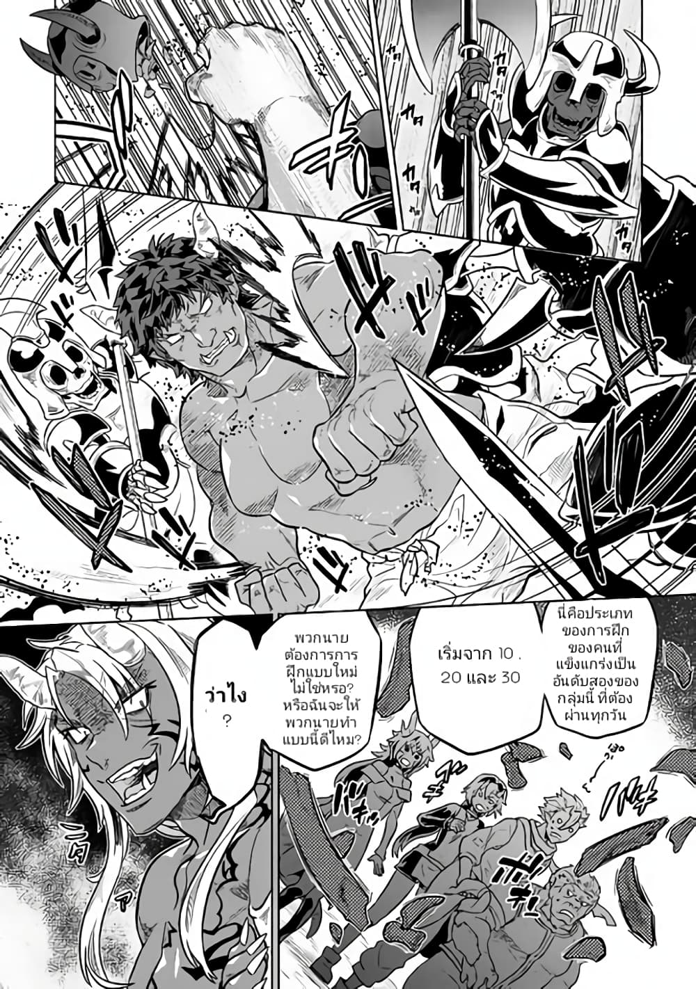 Re:Monster ตอนที่ 35 18