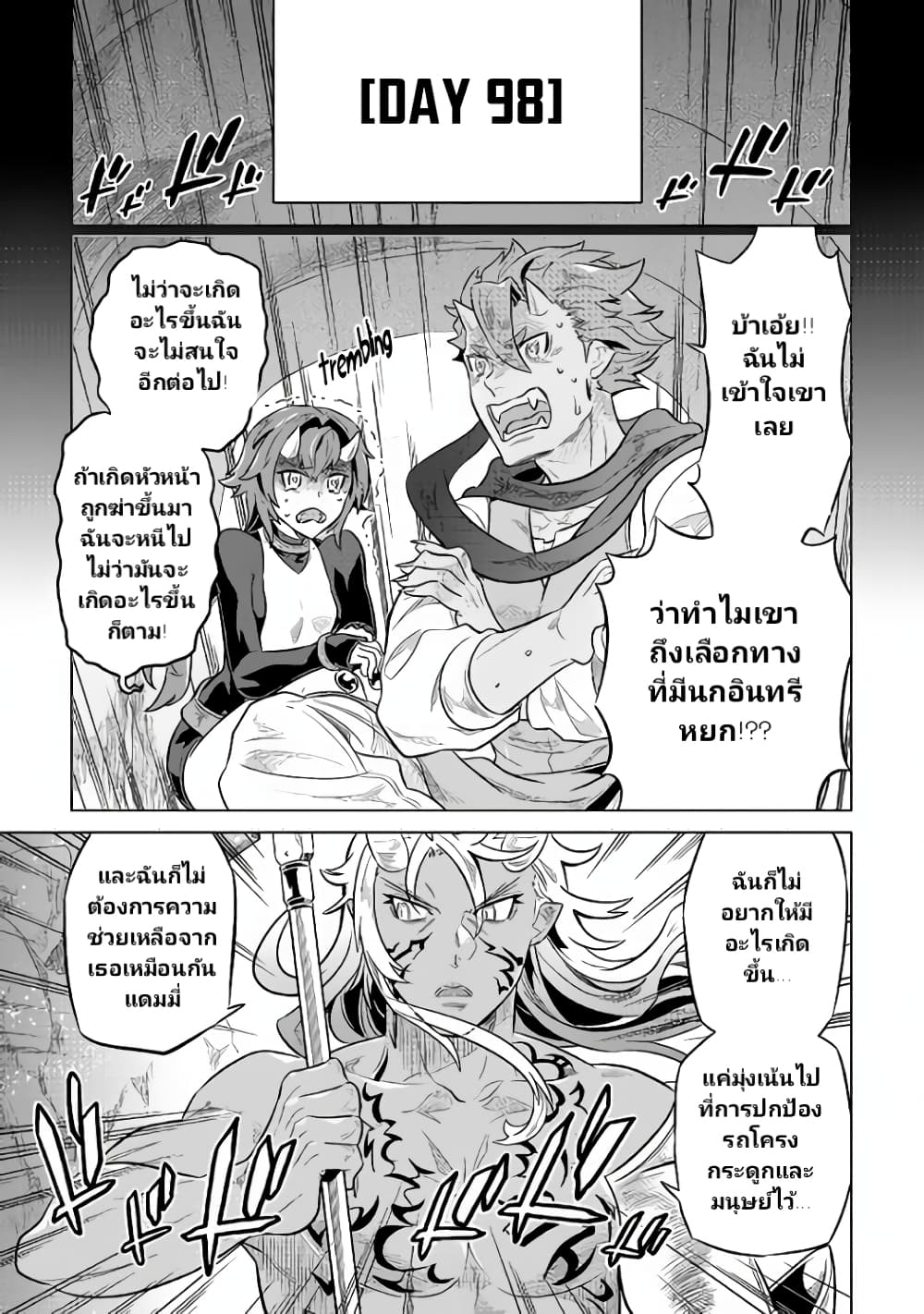 Re:Monster ตอนที่ 39 1