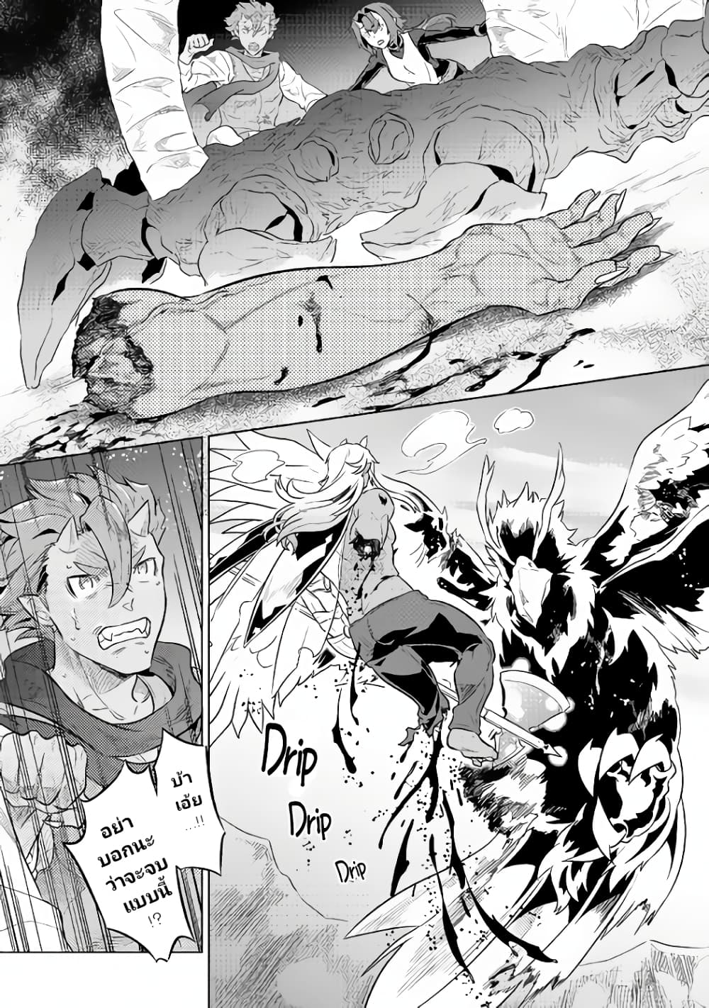 Re:Monster ตอนที่ 39 8