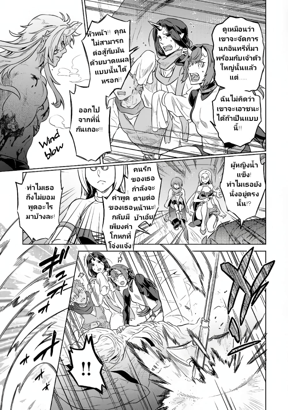 Re:Monster ตอนที่ 39 9