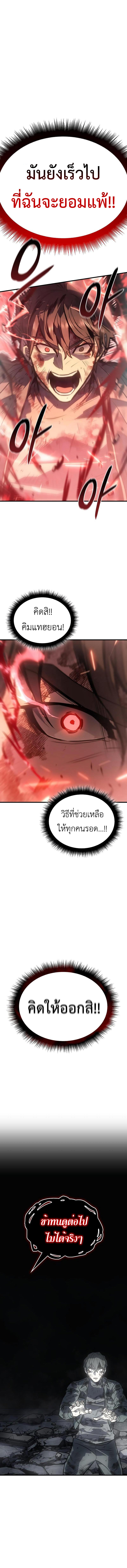 Regressing With the King ตอนที่ 32 14