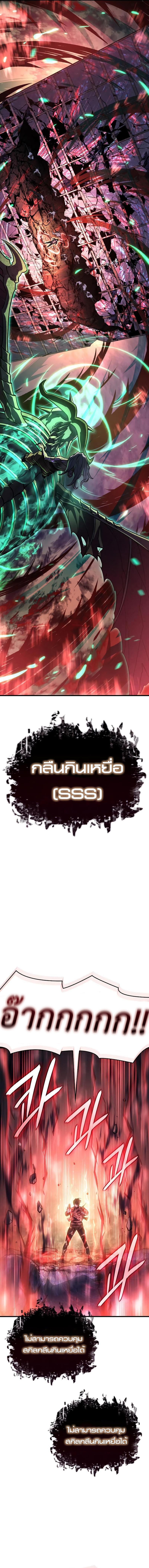 Regressing With the King ตอนที่ 32 18