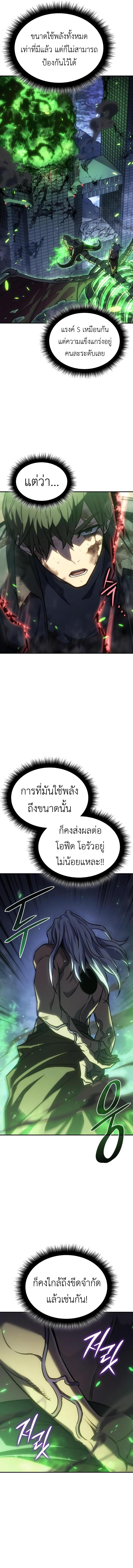 Regressing With the King ตอนที่ 32 3