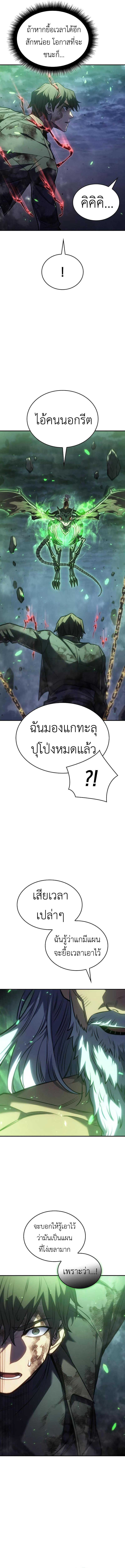 Regressing With the King ตอนที่ 32 4